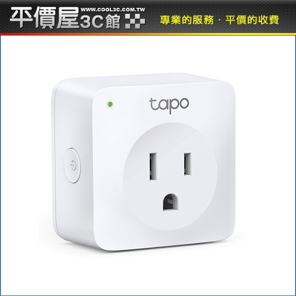 《平價屋3C》全新 TP-Link Tapo P100 WiFi 迷你 無線智慧插座 智能插座 支援google音箱 nest mini