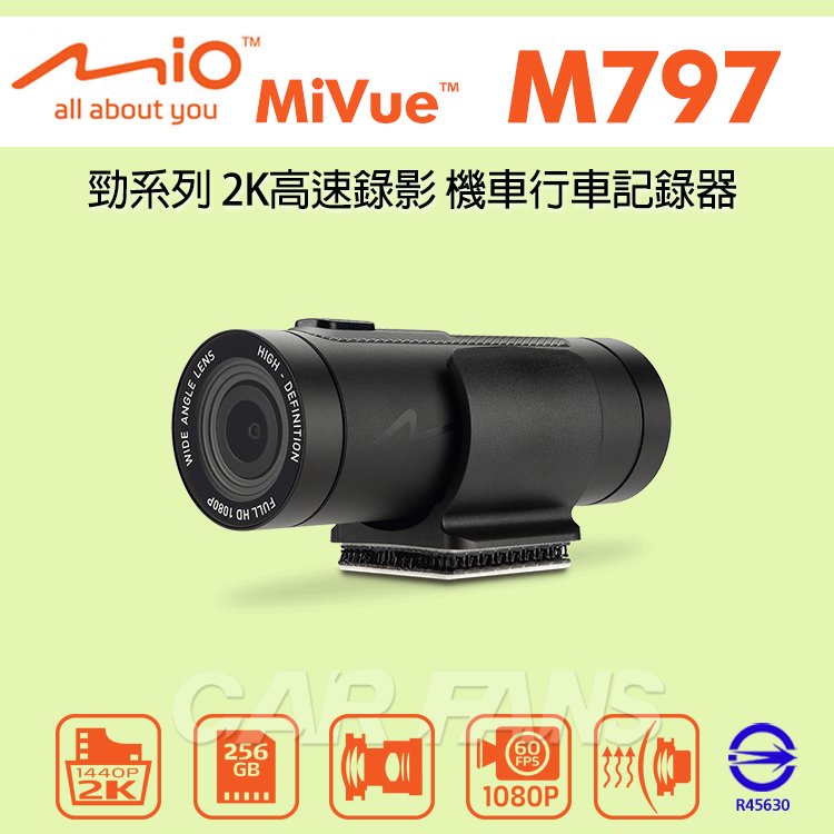 【愛車族】Mio MiVue M797 2K高速錄影勁系列WIFI機車行車記錄器 (無線更新軟體、送32G記憶卡) 一年保固