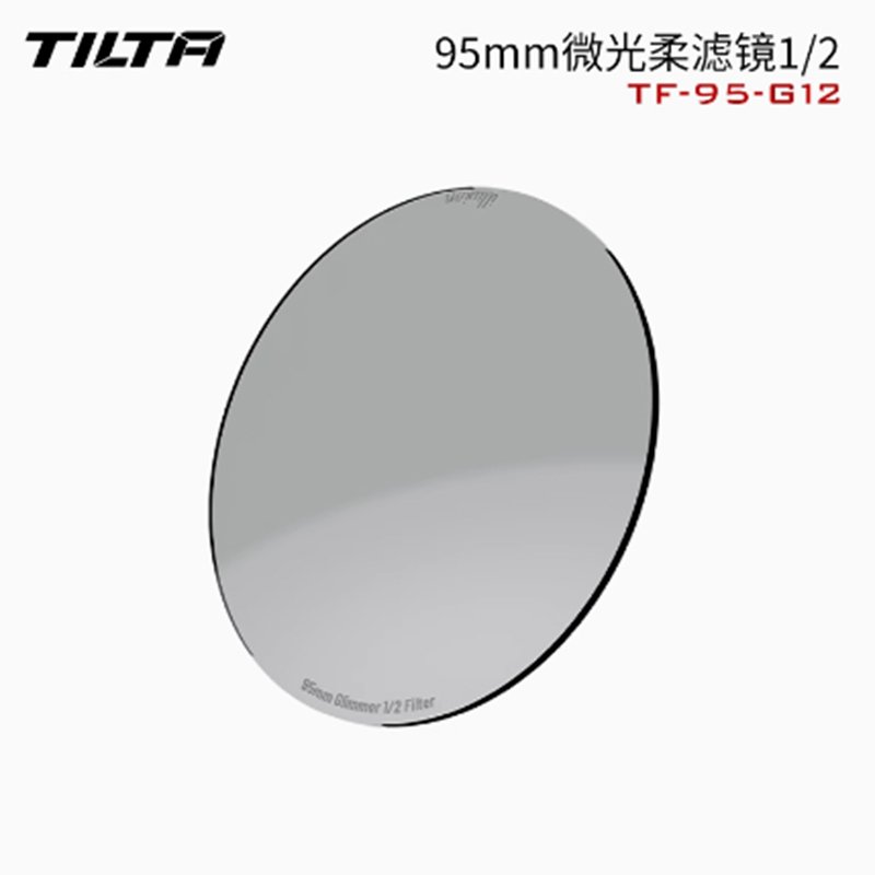 河馬屋 鐵頭 TILTA GLIMMER 1/4 95mm 濾鏡系統 微光柔 FOR MB-T16 TF-95-G14