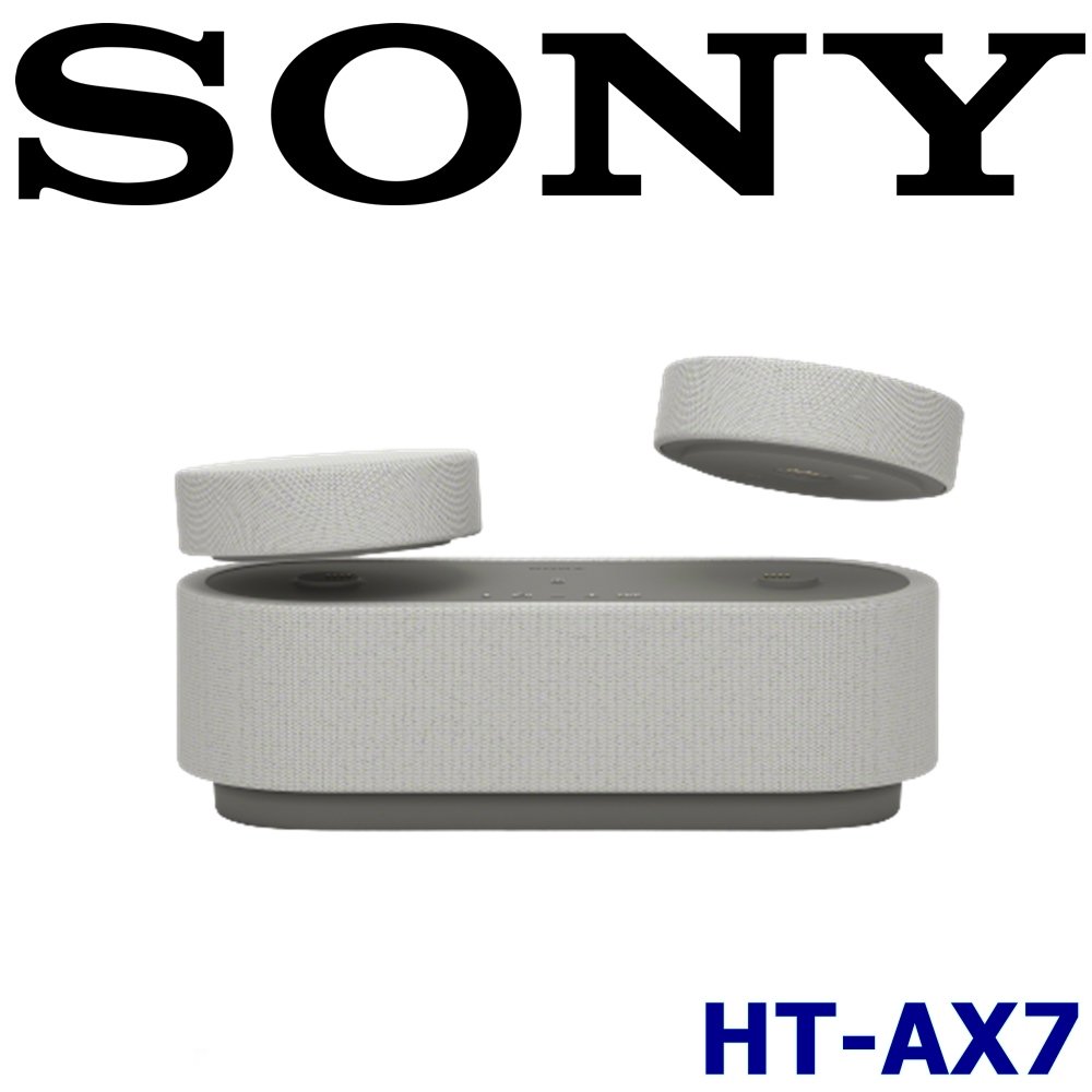 東京快遞耳機館 SONY HT-AX7 簡約美型隨攜家庭劇院 強勁音量 完美音效