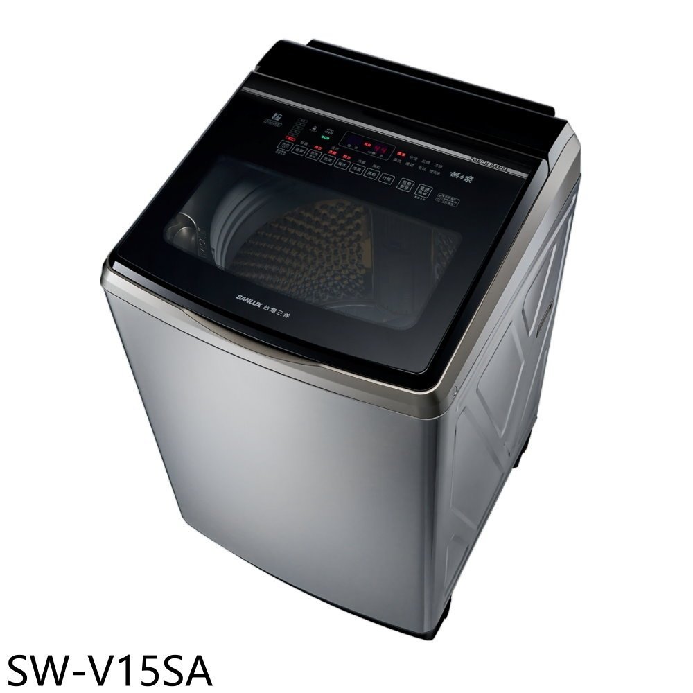 《可議價》SANLUX台灣三洋【SW-V15SA】15公斤變頻防鏽不鏽鋼洗衣機(含標準安裝)