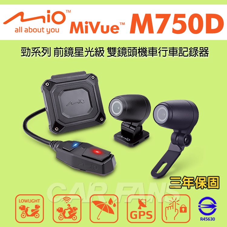 【愛車族】MIO MiVue™ M750D 勁系列 前鏡星光級 雙鏡頭機車行車記錄器 GPS WIFI 贈32G記憶卡(公司貨) 三年保固