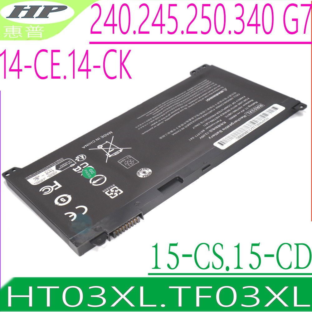 HP HT03XL 電池 惠普 250 G7 255 G7 340 G5 G7 15-DA0000TU 15-DB1000 15T-CS300 17-BY0000 17-CA0000 348 G5 15G-DR0002T