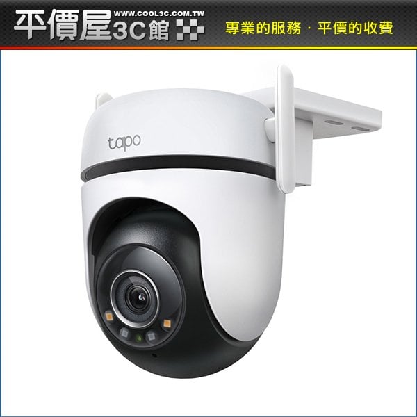 《平價屋3C》全新TP-Link Tapo C520WS 戶外型 旋轉式 Wi-Fi 網路攝影機 全彩夜視 攝影機