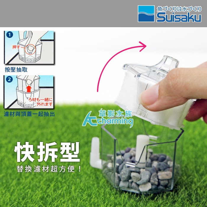 【AC草影】Suisaku 水作 內置空氣過濾器（M） 替換用多孔隙陶瓷環【一入】
