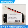 西門子電話電池專用 4號AAA 2.4V 1100mAh (1入)