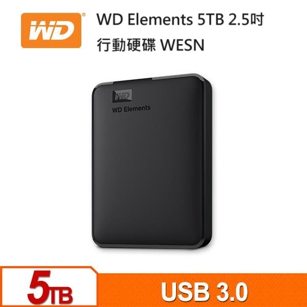 【免運】WD Elements 5TB 2.5吋 行動硬碟 WESN (加贈牛仔布款硬碟包)