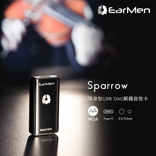 ─ 新竹立聲 ─ 歡迎來店試聽 EarMen Sparrow 迷你型USB DAC解碼音效卡 pc 安桌 外接式音效卡