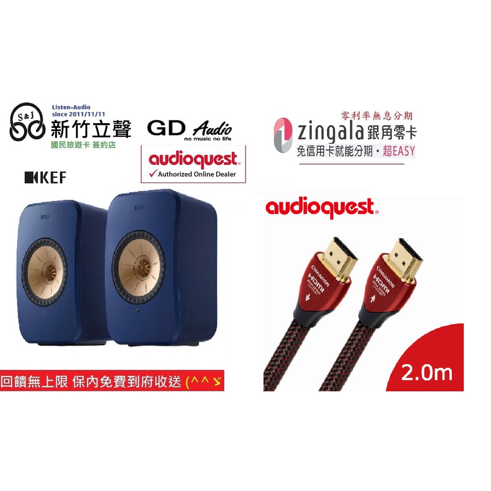新竹立聲 | Kef LSX II 台灣公司貨 LSX-II 新年特價 再送 美國線聖 HDMI 發燒音頻線