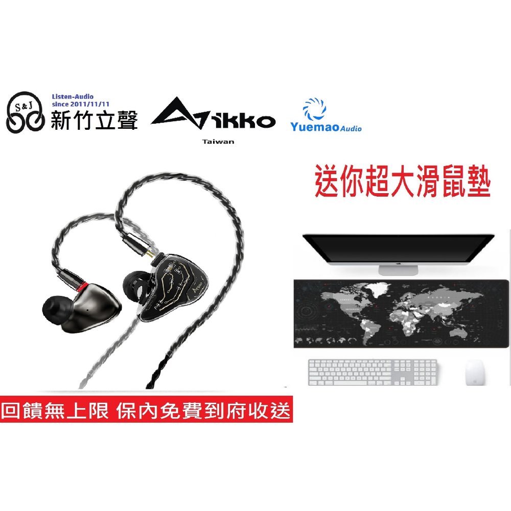 ─ 新竹立聲 ─ 加贈 超大滑鼠墊 ikko oh10s MAYbe史上第一隻會變色的耳機 oh10 s($5990)