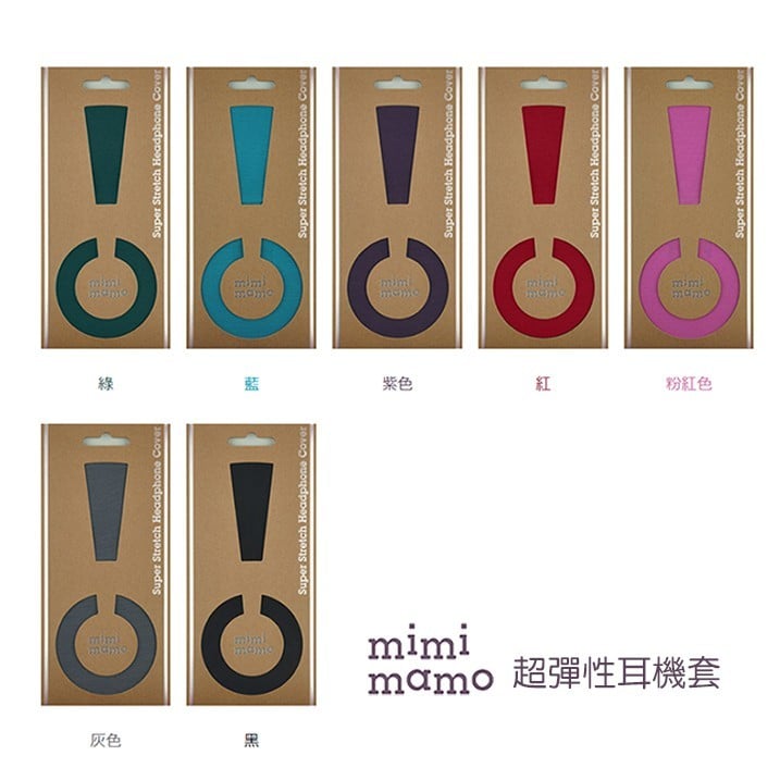 ─ 立聲音響 ─ 免運費 日本 mimimamo 保護套 耳機保護罩 替換 耳罩套 L M號 耳套($690)