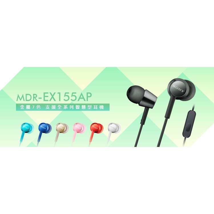 ─ 立聲音響 ─ 加贈收納盒 台灣公司貨 Sony MDR-EX155AP 歡迎來店試聽 EX155AP