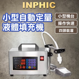 INPHIC-不鏽鋼單室真空機包裝機 商用食品抽真空包裝封口機 全自動食品袋塑封機-INJF022104A