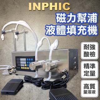 INPHIC-外抽式真空包裝機 食品真空機 真空封口機 封裝機-INJF0301S4A