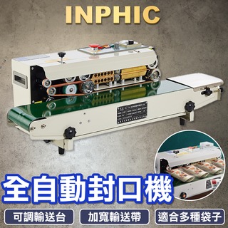 INPHIC-全自動計量包裝 連續封口機 直線分裝機加光標 包裝機 分裝機-IVHB010301A