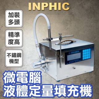 INPHIC-袋泡茶包裝機 顆粒粉末藥材茶葉全自動定量包裝機械分裝機封口機-IMBA123104A