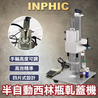 INPHIC-腳踏式封口機 包裝機 400mm-IVPA004497A