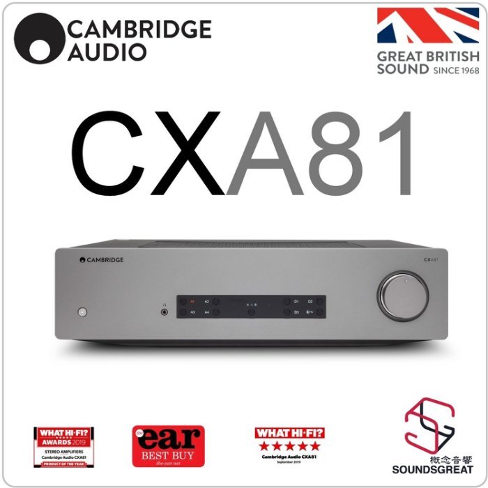 英國劍橋 CAMBRIDGE AUDIO CXA81 綜合擴大機