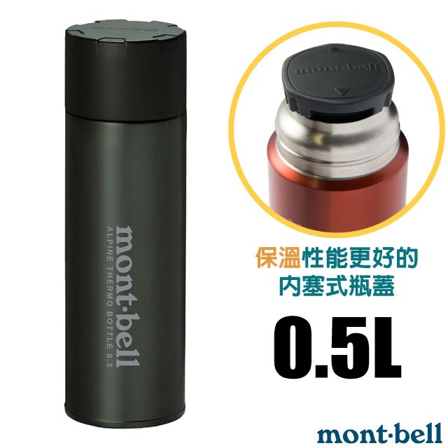 【mont-bell】Alpine Thermo 經典雙層不鏽鋼登山保溫瓶0.5L.保溫杯.單手杯.水壺.隨身杯/SUS304+SUS316不鏽鋼/1134167 DGY 深灰
