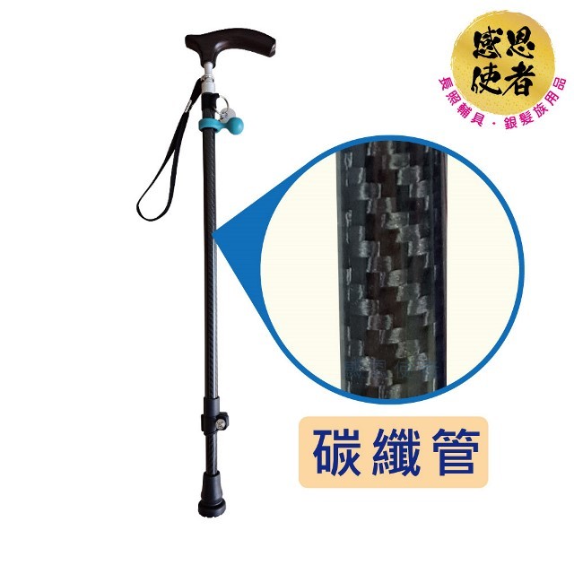 碳纖伸縮手杖(B款) ZHCN2328 一支 醫療用手杖 輕量型 單手杖 單點杖 老人拐杖