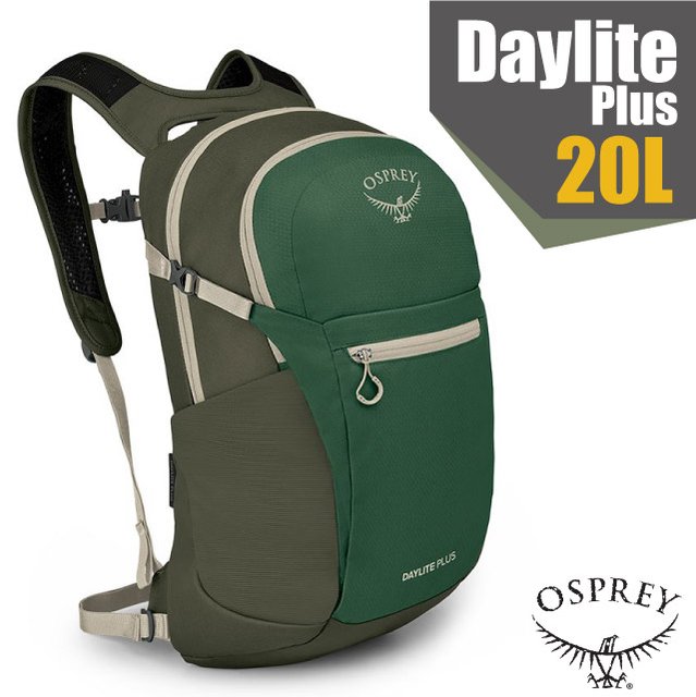 【OSPREY】 Daylite Plus 20L 超輕多功能隨身背包/攻頂包(附爆音哨+多孔式背負系統+可容15吋筆電).輕便自行車日用包_綠冠/溪流