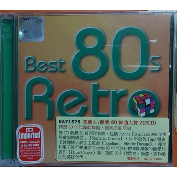 EA71576 眾藝人/歡樂80舞曲大賞2(2CD) V.A./Best 80s Retro Vol.2(2CD)