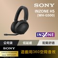 Sony INZONE H5 無線耳罩式電競耳機(WH-G500) 黑色