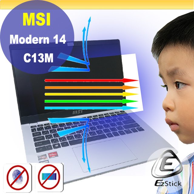【Ezstick】MSI Modern 14 C13M 防藍光螢幕貼 抗藍光 (可選鏡面或霧面)