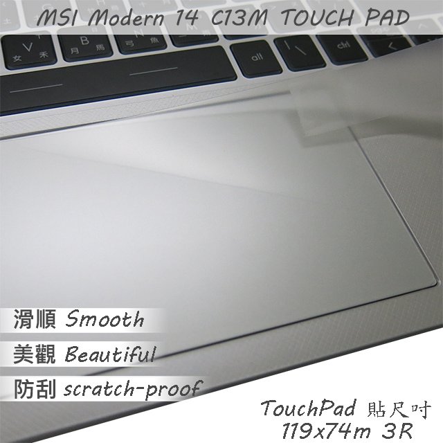 【Ezstick】MSI Modern 14 C13M TOUCH PAD 觸控板 保護貼