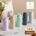 SWANZ天鵝瓷 陶瓷卡樂瓶 420ml(共五色)