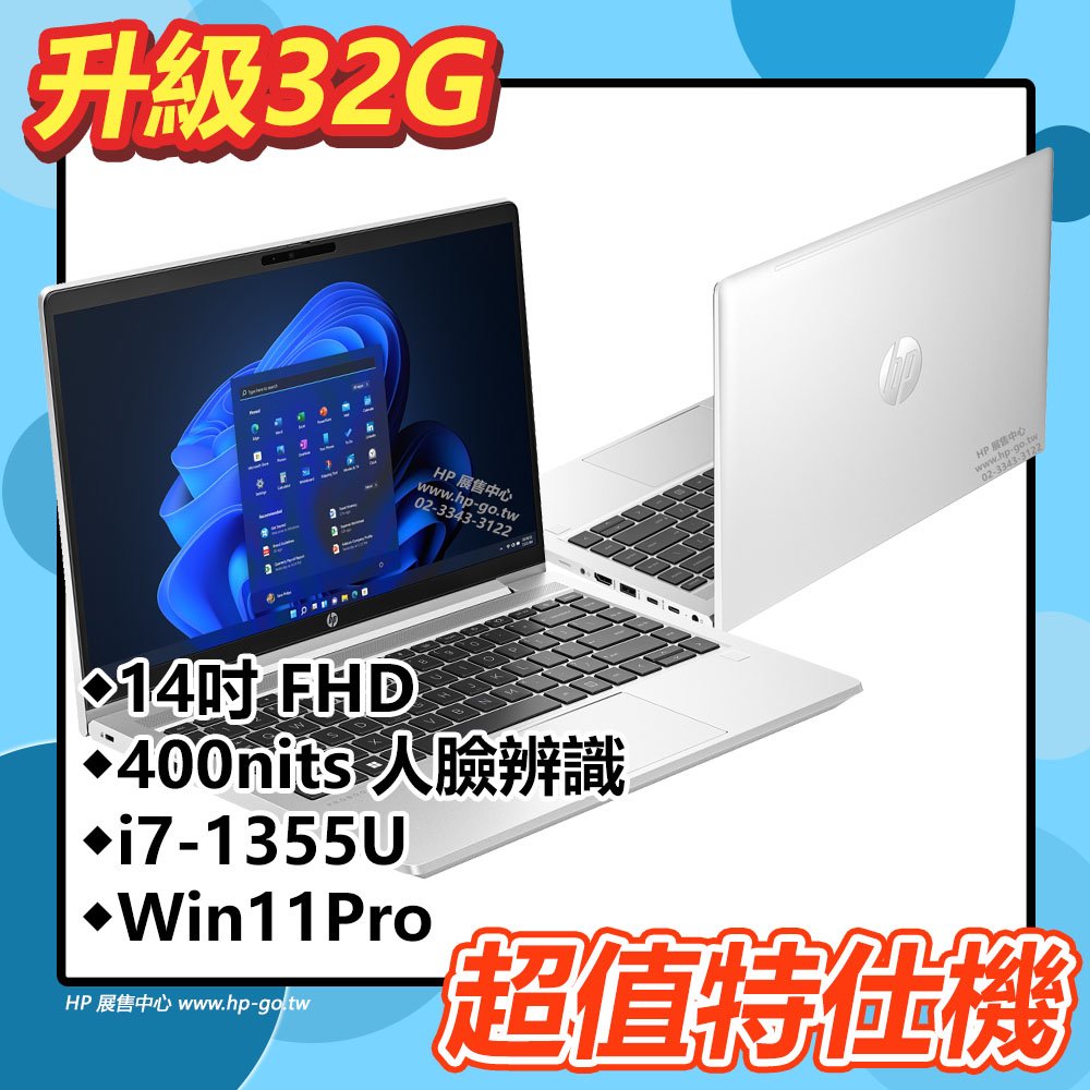 【HP展售中心】ProBook440G10【8G0L4PA/834D3PA】獨顯/i7-13代/32G/1T【特仕升級】
