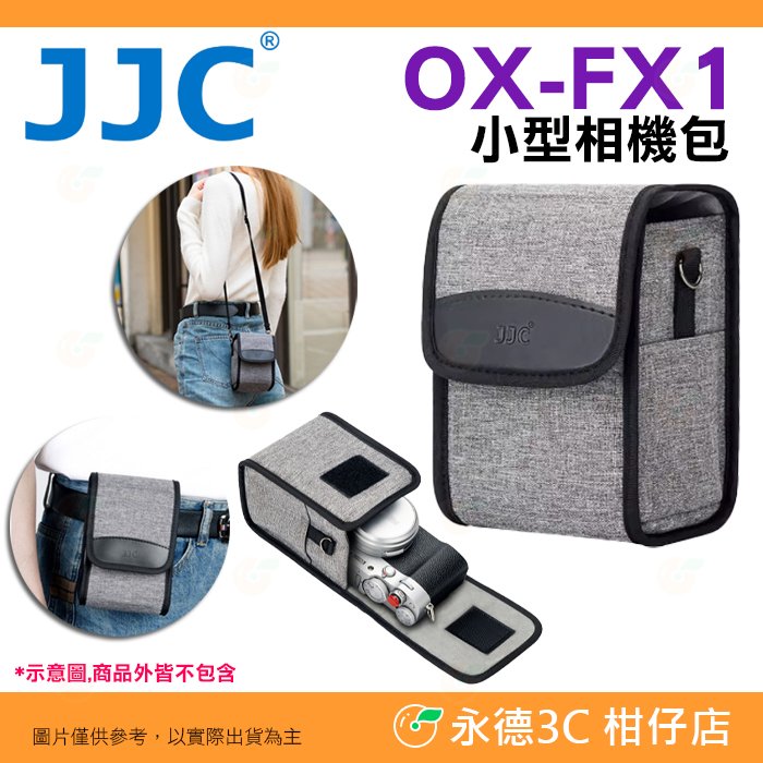 ⭐ JJC OC-FX1 小型相機包 旅行收納包 單肩配件腰包 GR3X GR3IIIX X100V ZV-1 微單適用