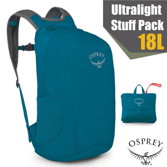 【OSPREY】Ultralight Stuff Pack 18L 超輕量多功能攻頂包/壓縮隨身包.隨行包.輕便日用包.雙肩包.單車背包.自行車_海濱藍 Q