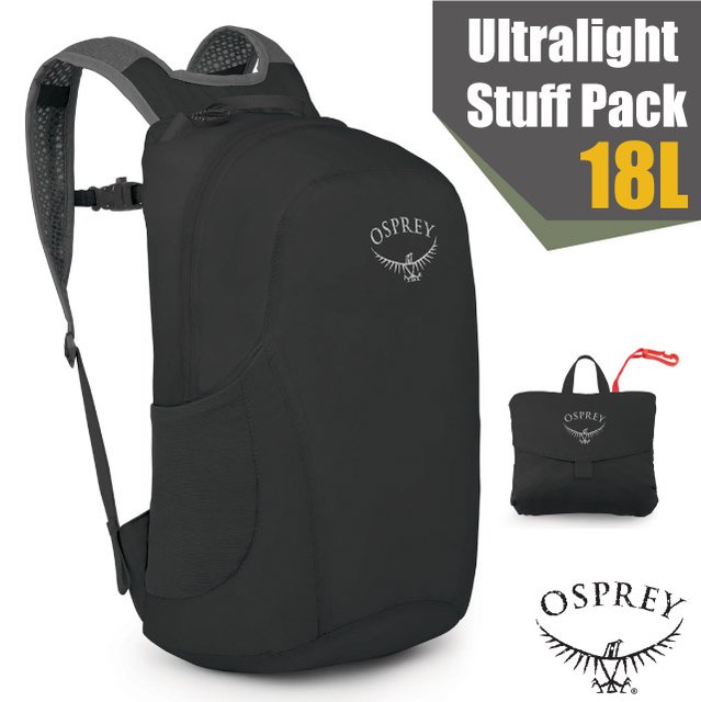 【OSPREY】Ultralight Stuff Pack 18L 超輕量多功能攻頂包/壓縮隨身包.隨行包.輕便日用包.雙肩包.單車背包.自行車_黑 Q