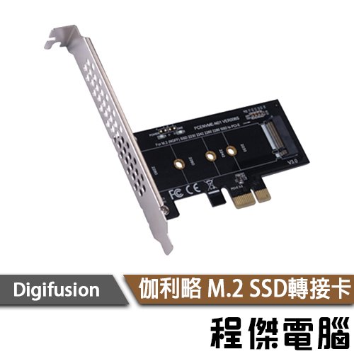 【DigFusion 伽利略】 M2PE42 PCI-E 1X M.2(NVMe) 1埠 SSD 轉接卡『高雄程傑電腦』