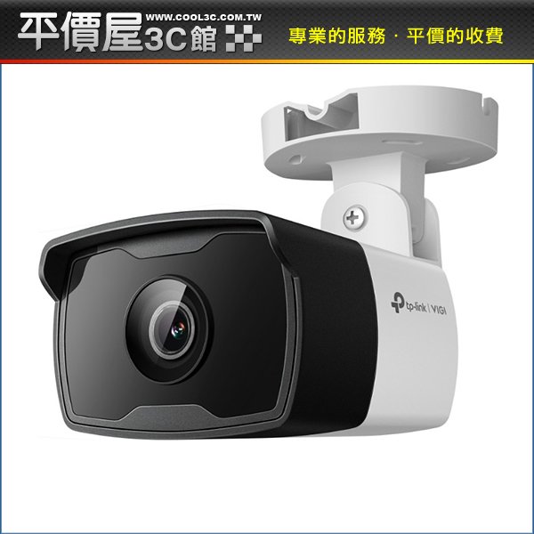 《平價屋3C》全新TPLINK C320I 2MP 4mm 戶外 PoE 紅外線 槍型監視器 網路監控攝影機 攝影機