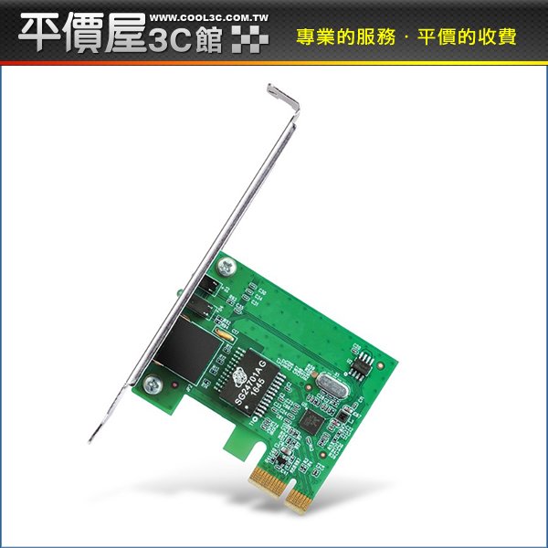《平價屋3C》全新TP-LINK TG-3468 Gigabit埠 有線網卡 PCIe介面 三年保 內接 網路卡