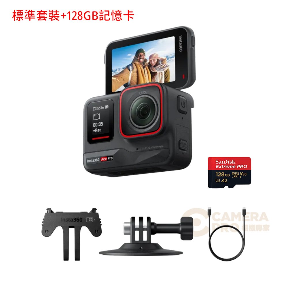 ◎相機專家◎ Insta360 Ace Pro 標準套裝+128GB記憶卡 運動相機 8K 徠卡聯合研發 1/1.3吋感光元件 公司貨