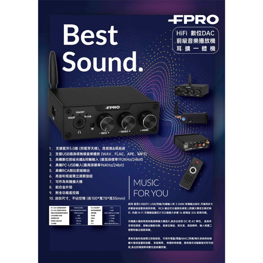 FPRO U23 數位DAC前級音樂播放機 藍芽/耳擴/USB/光纖/同軸