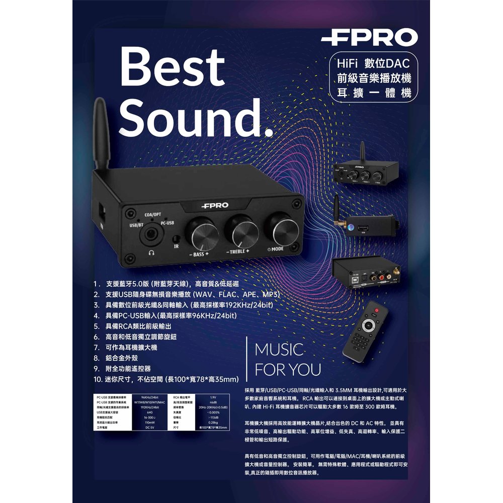 FPRO U53 HIFI數位DAC 前級音樂播放機 / 耳擴 一體機 (藍芽/USB/光纖輸入)
