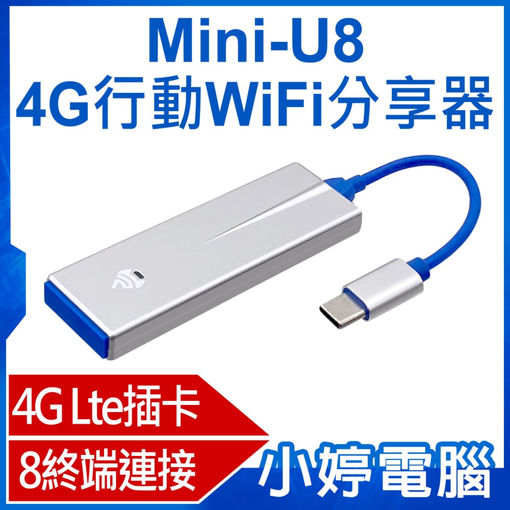 【小婷電腦＊路由器】Mini-U8 4G行動WiFi分享器 4G Lte 插卡 即插即用 Type-C接頭 8終端連接 快速上網
