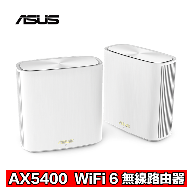 【雙頻WiFi 6】ASUS 華碩 ZenWiFi XD6S AX5400 WiFi6 全屋網狀路由器 (二入組)