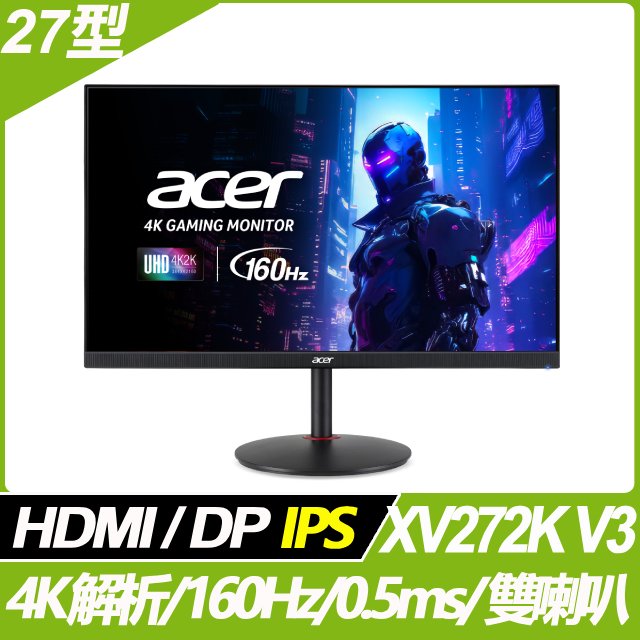 【hd數位3c】ACER XV272K V3(2H1P/0.5ms/IPS/160Hz/含喇叭/FreeSync Premium/HDR400)HDMI 2.1【下標前請先詢問 有無庫存】
