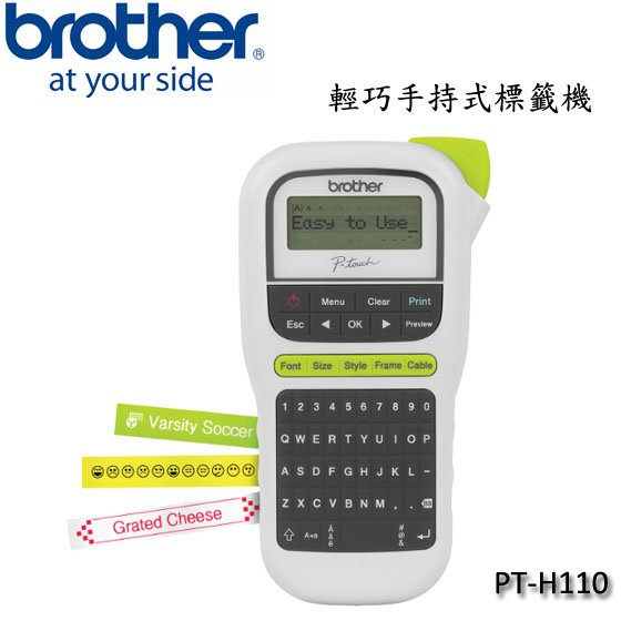 【MR3C】含稅公司貨 BROTHER PT-H110 輕巧 行動手持式標籤機 (可輸入中/英/日文)