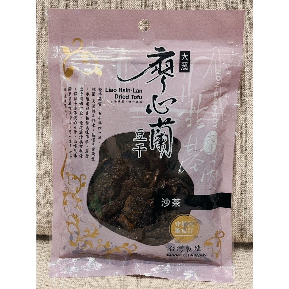 廖心蘭豆干-沙茶口味(非基因改造)【帝王食品企業社】：110g/袋
