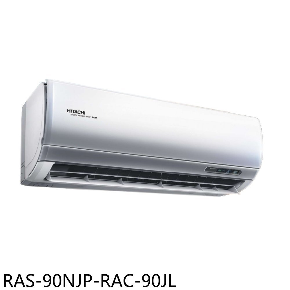 《可議價》日立江森【RAS-90NJP-RAC-90JL】變頻分離式冷氣(含標準安裝)
