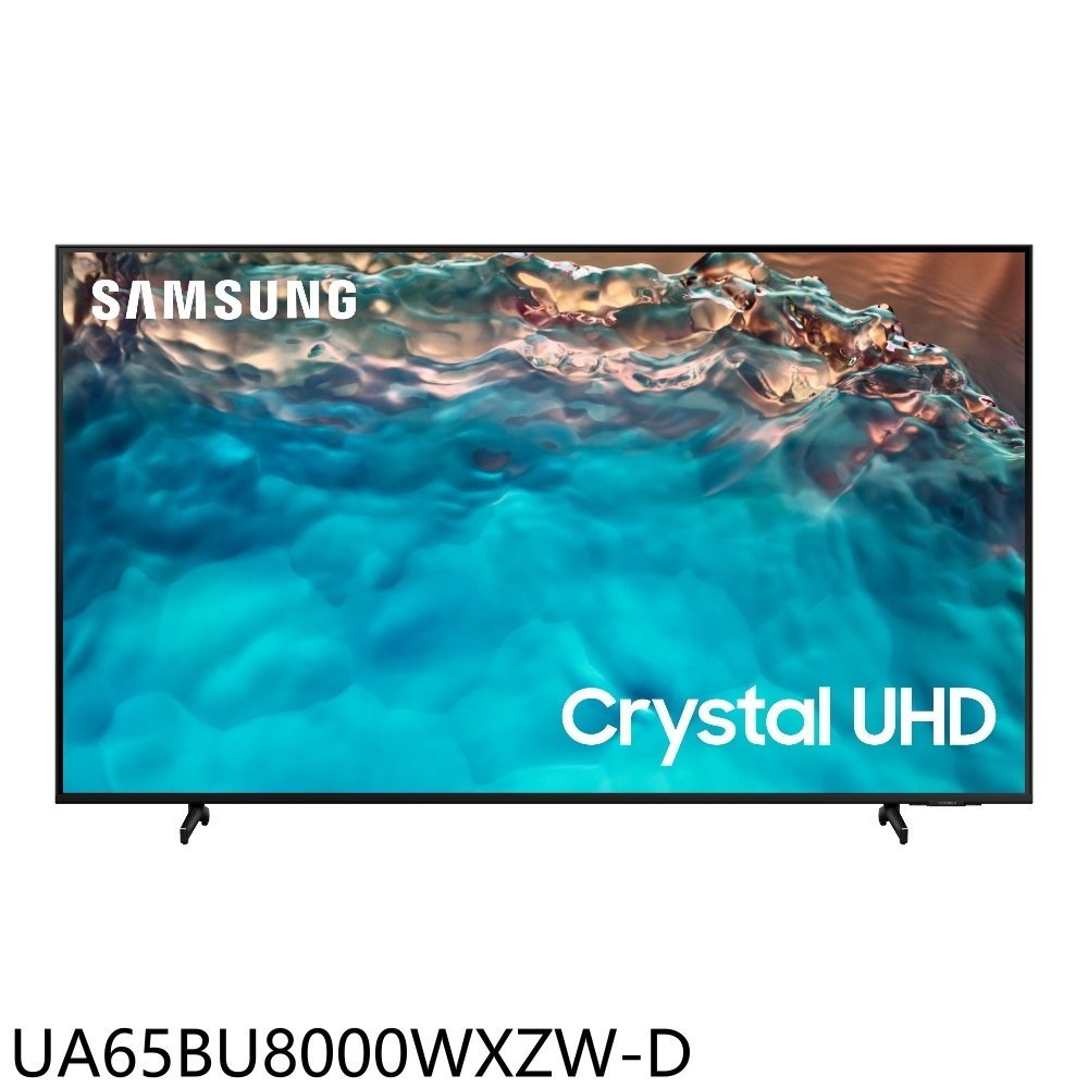 《可議價》三星【UA65BU8000WXZW-D】65吋4K福利品只有一台電視(含標準安裝)