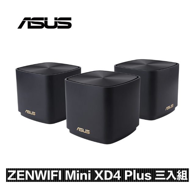 【3年保固】ASUS 華碩 ZenWiFi Mini XD4 Plus AX1800 Mesh 路由器 (黑/三入組)