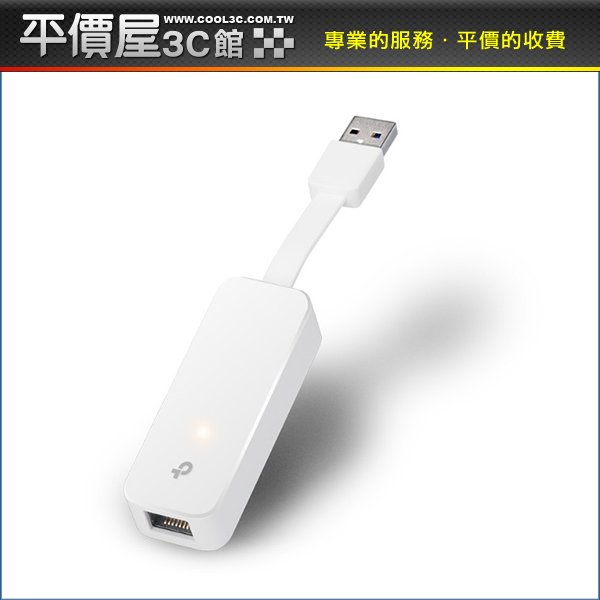 《平價屋3C》全新 TP-Link UE300 USB3 USB轉RJ45 Gigabit 外接網路卡 網路卡