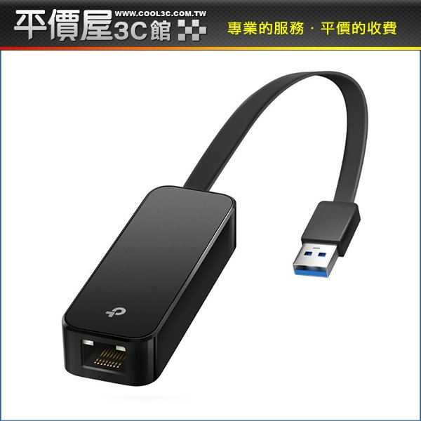 《平價屋3C》全新 TP-Link UE306 USB3轉RJ45 Gigabit 外接有線網路卡 Switch 網路卡 網卡
